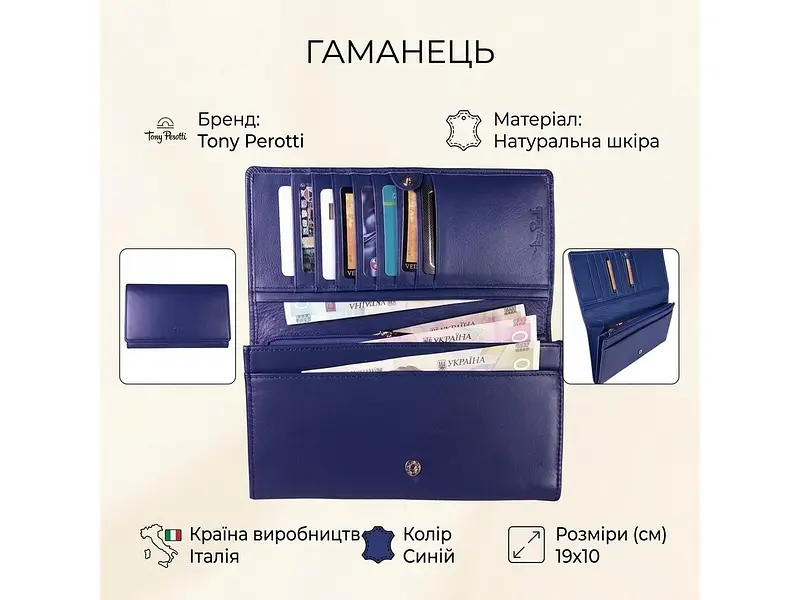 Жіночий гаманець New Rainbow 3435 bluette Синій 19x10 см TONY PEROTTI acs0032632 - фото 3