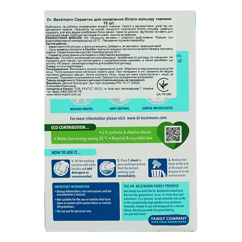 Уцінка. Серветки Dr. Beckmann для відновлення білого кольору, 15 шт. - фото 3