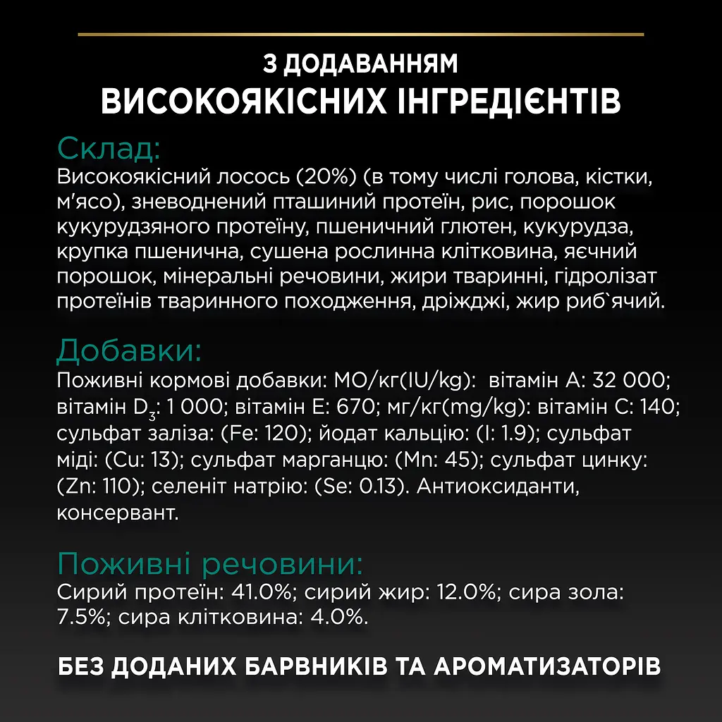 Сухой корм Purina Pro Plan Sterilised Adult 1+ Renal Plus для взрослых кошек после стерилизации с лососем 14 кг - фото 7