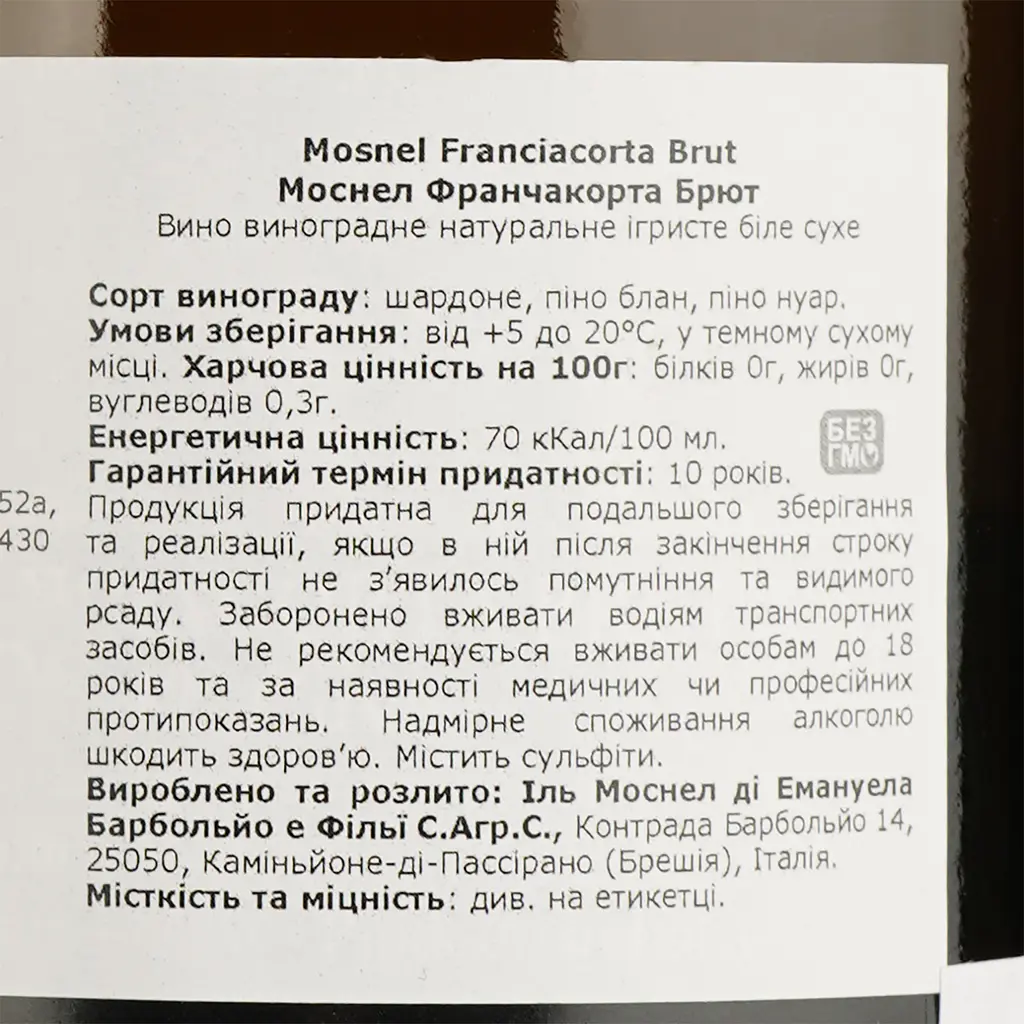 Вино игристое Mosnel Franciacorta Brut, белое, брют, 12,5%, 0,75 л - фото 4