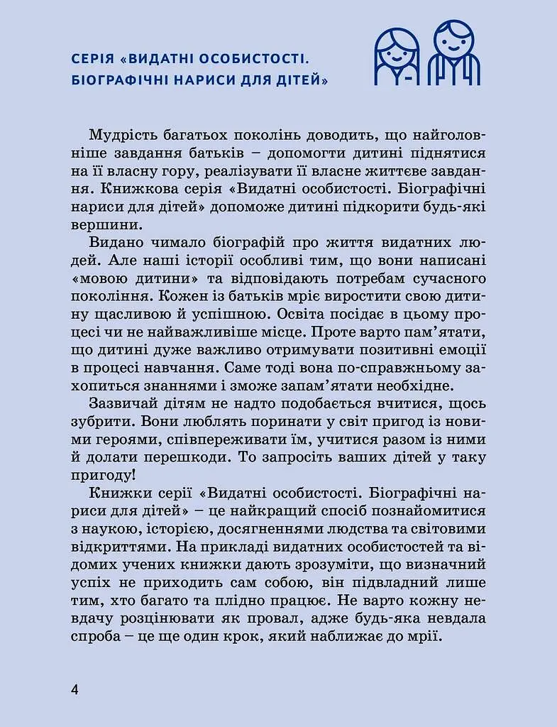 Білл Гейтс - фото 4