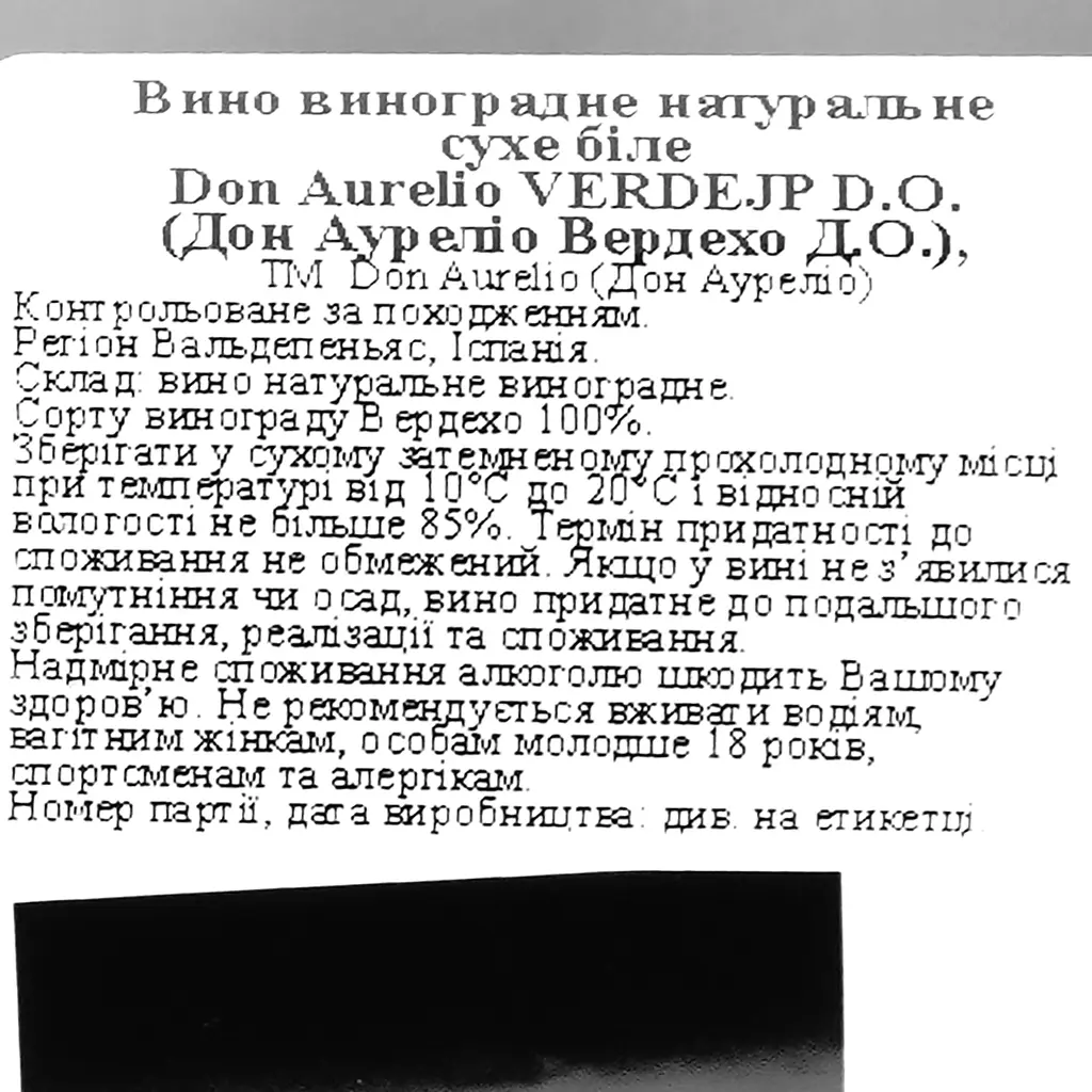 Вино Don Aurelio Verdejo D.O.P. Valdepenas, белое, сухое, 0,75 л - фото 3