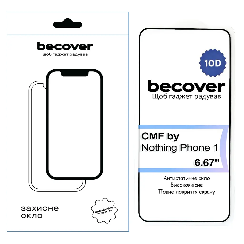 Стекло защитное BeCover CMF by Nothing Phone 1 10D Black (713571) - фото 2