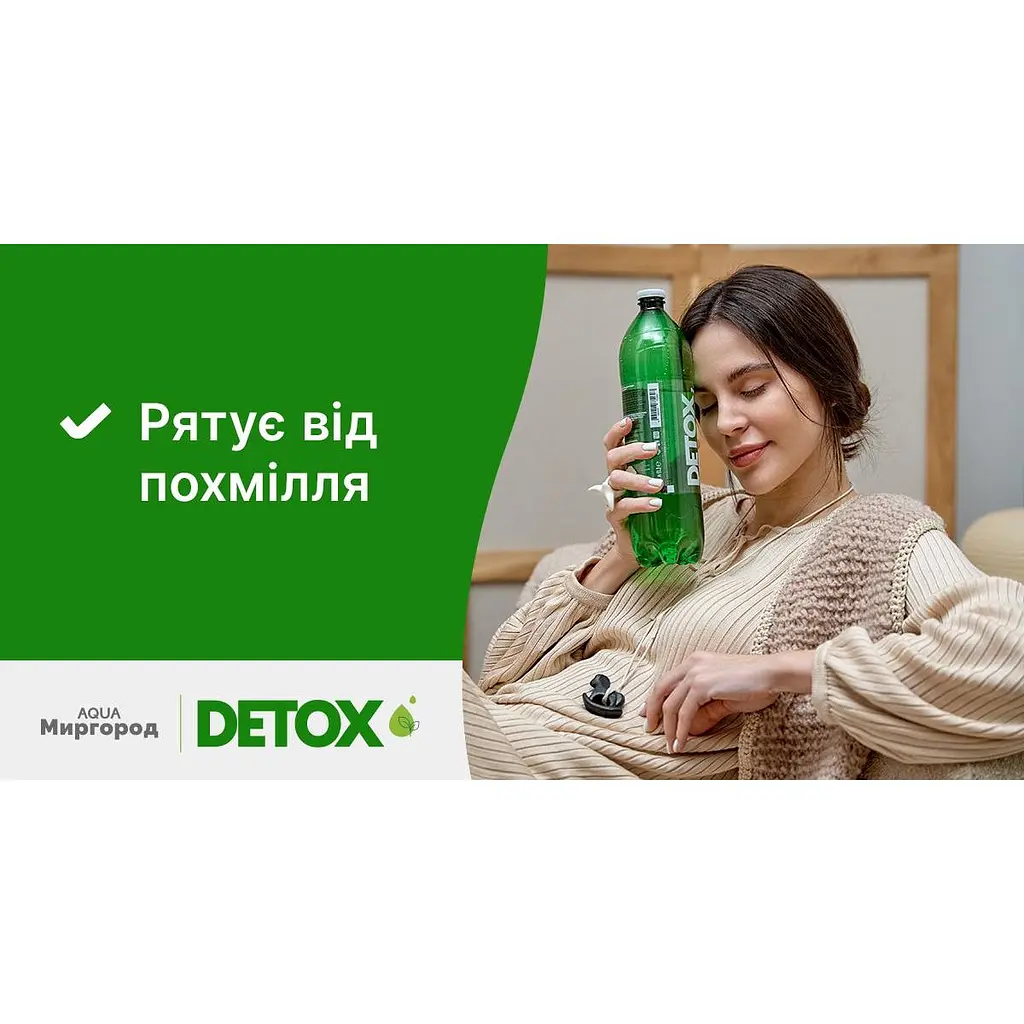 Вода минеральная AQUA Миргород Detox природная лечебно-столовая сильно газированная 1.0 л - фото 9