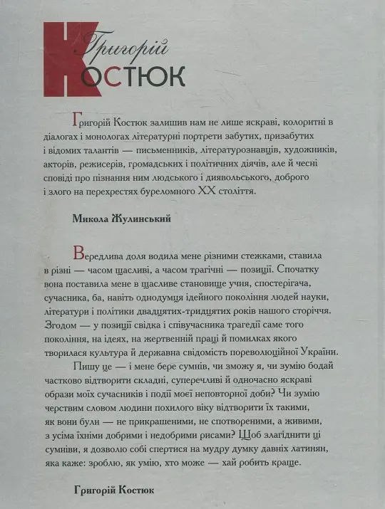 Зустрічі і прощання. Книга 1-2 (комплект) - - фото 2