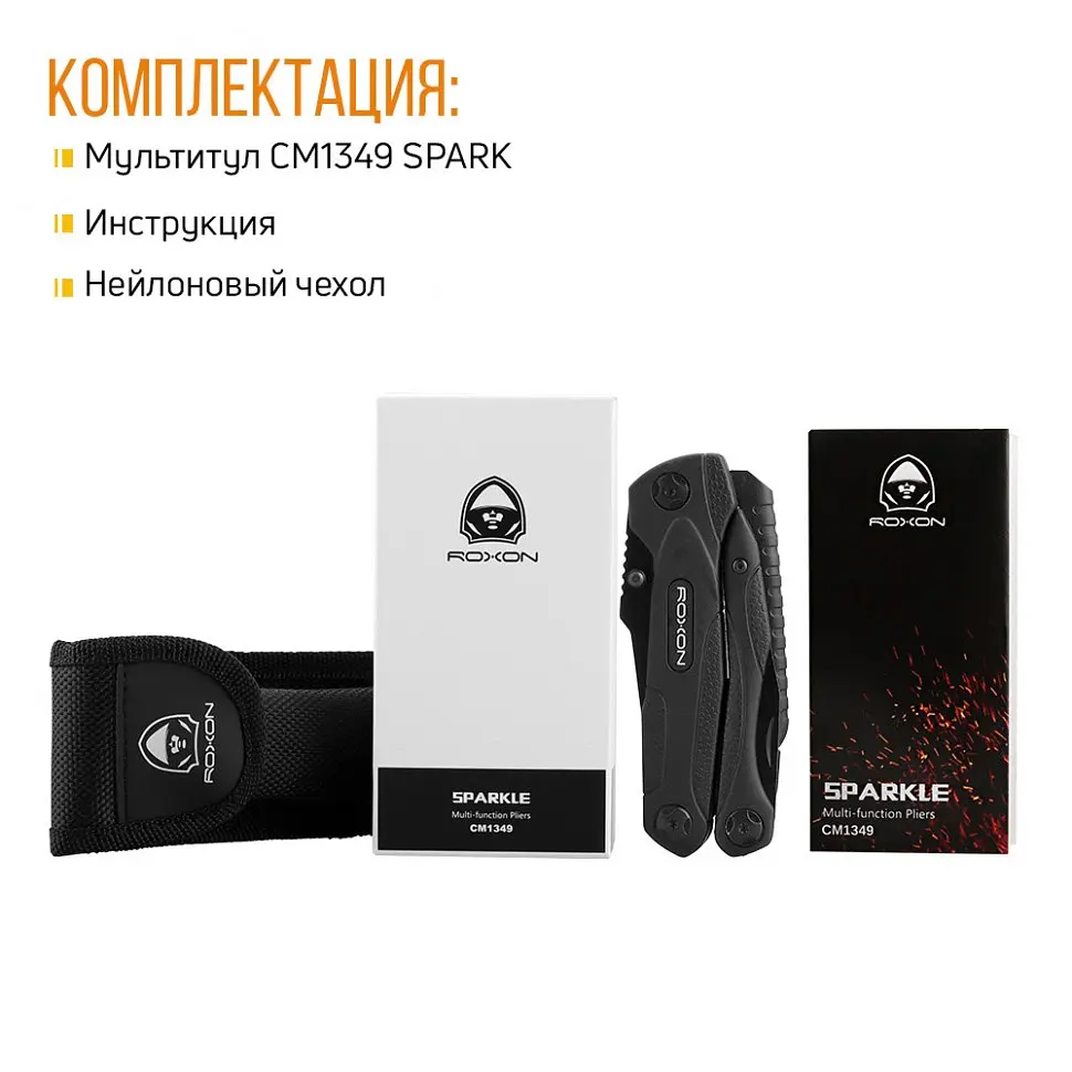 Мультитул Roxon SPARK (CM1349) - фото 15