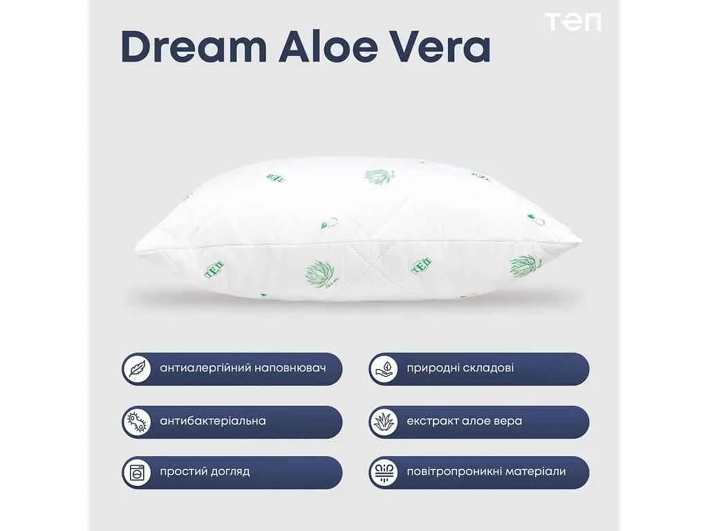 Подушка ТЕП 70*70 (Силіконізоване волокно) "DREAM COLLECTION" ALOE VERA (900г) (ультразвук) Вінтаж - фото 3