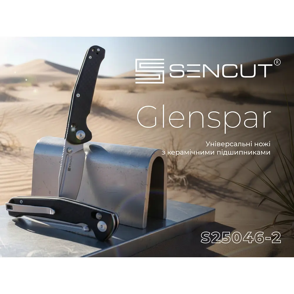Ніж Sencut Glenspar S25046-2 - фото 16