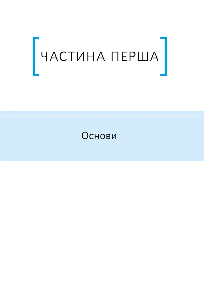 Ключові показники менеджменту. 100+ фінансових коефіцієнтів для ефективного управління компанією - фото 17