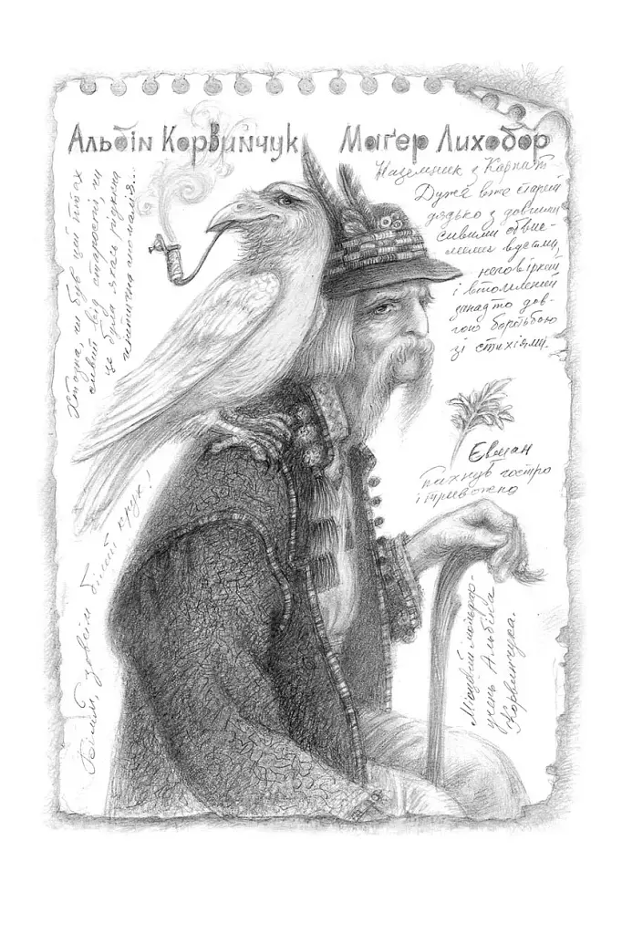 Вершники дощу - фото 7