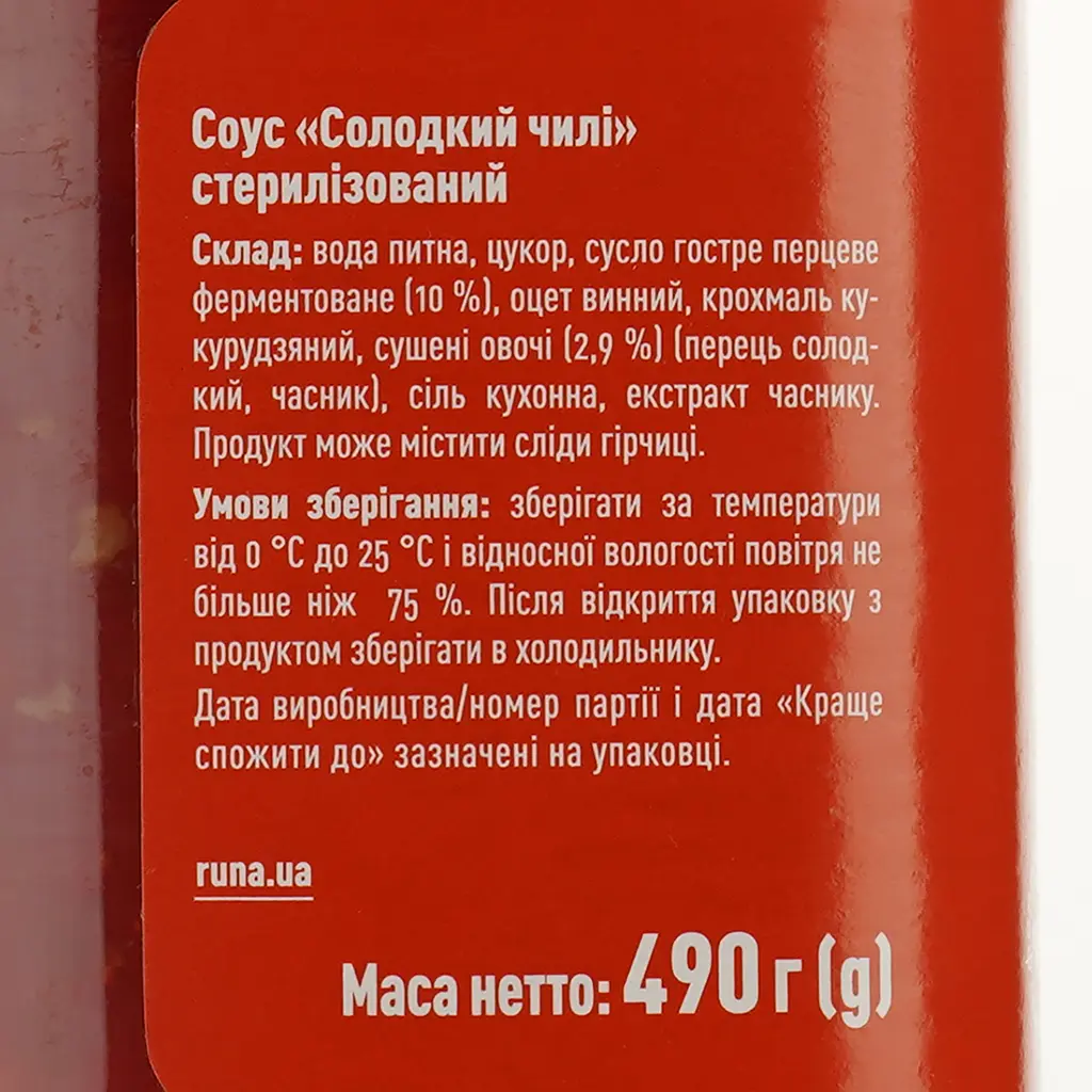 Соус Руна Сладкий чили 490 г (931484) - фото 5