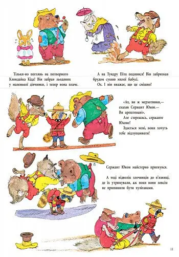 Книга Ранок Невгамовний світ - Річард Скаррі (С485003У) - фото 11