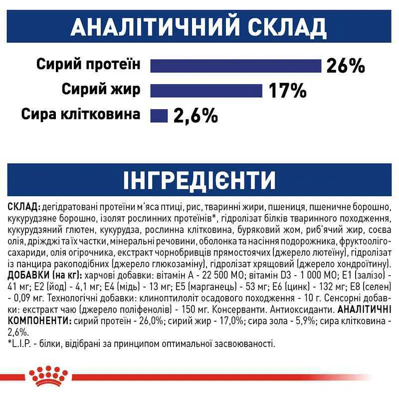 Сухой корм для собак крупных пород старше 5 лет Royal Canin Maxi Adult 5+, 4 кг (3008040) - фото 6