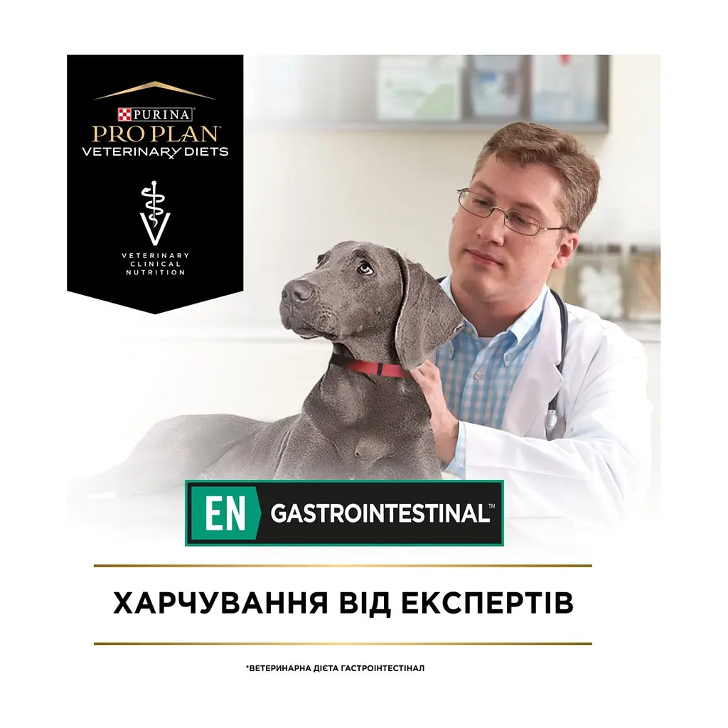 Сухий корм для собак Purina Pro Plan Veterinary Diets EN Gastrointestinal 12 кг (7613035152861) - фото 9
