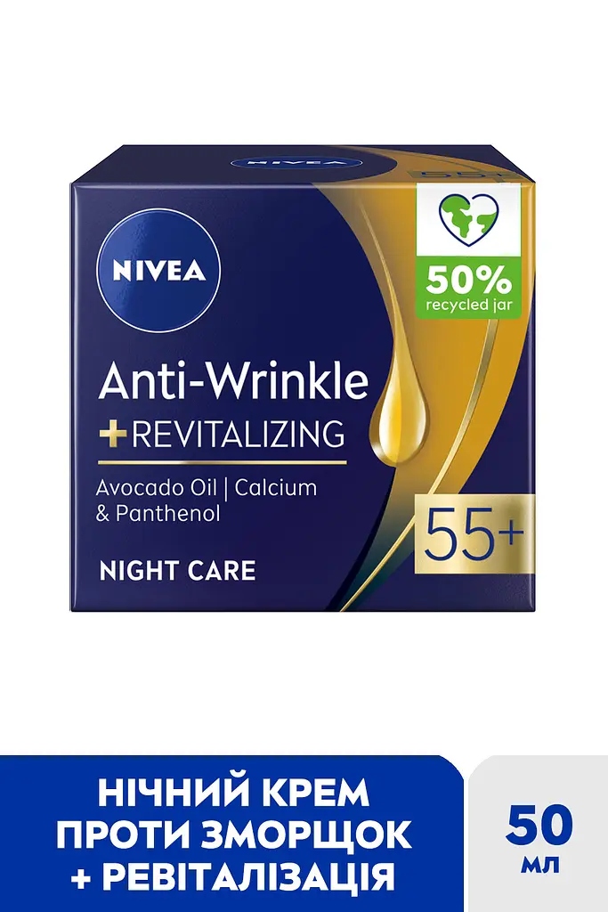 Нічний крем для обличчя Nivea Енергія молодості 55+, 50 мл - фото 2