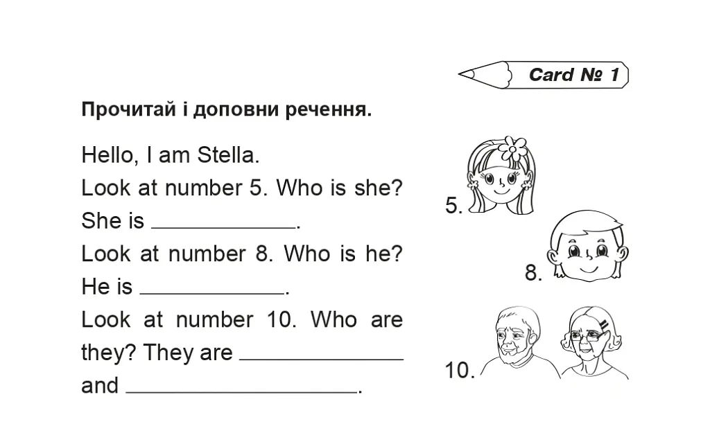 Англійська мова. Easy English. Йдемо у 3-й клас - Алла Андрієнко - фото 2