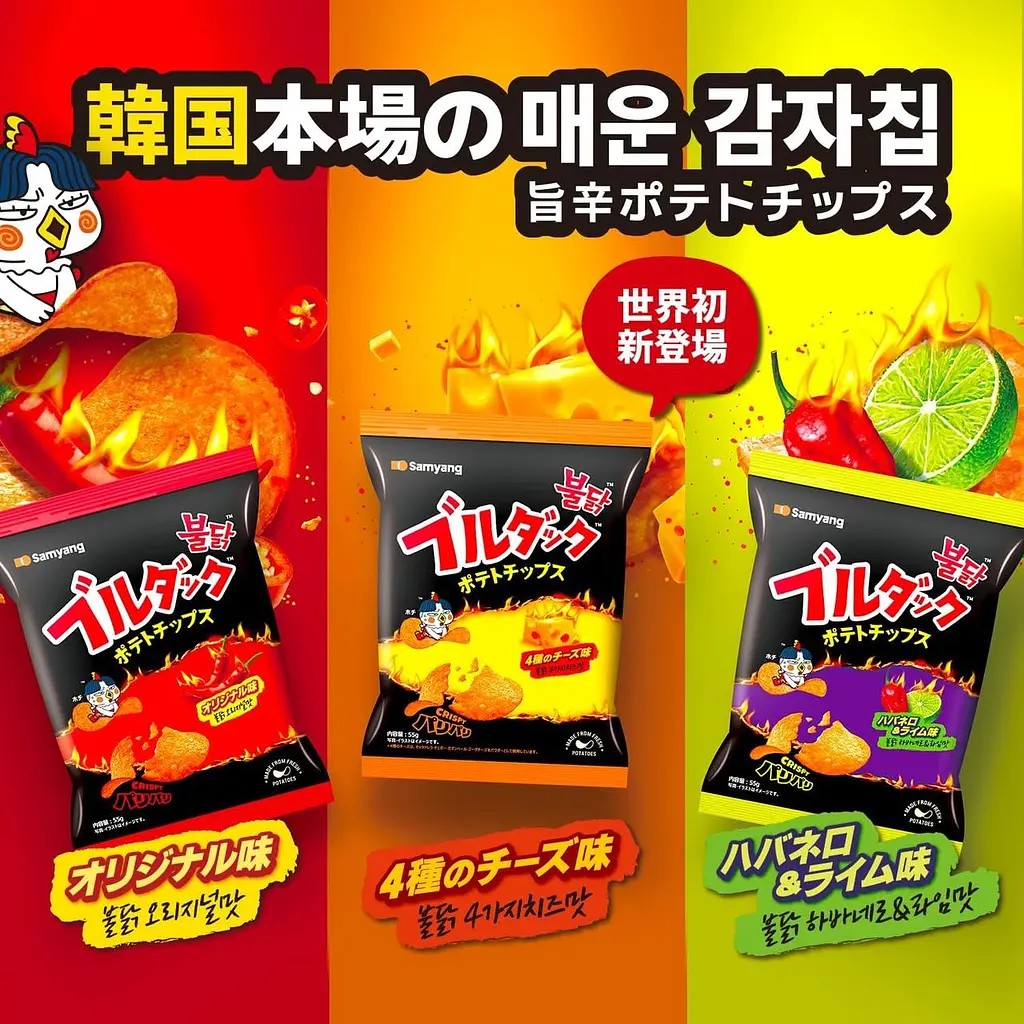Чіпси Samyang Buldak Potato Chips Habanero Lime 55 г - фото 4