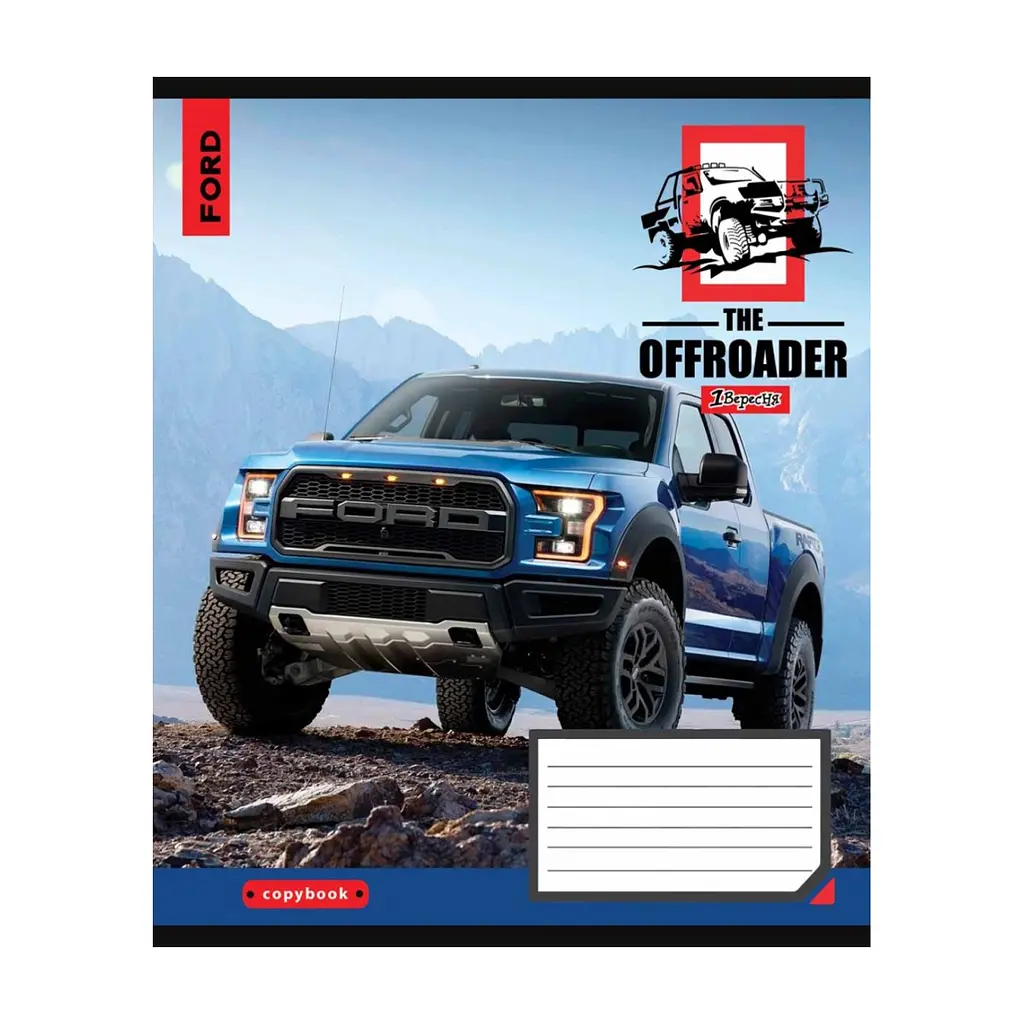 Зошит 1 вересня А5 The offroader 96 аркушів, лінія (766503), в асортименті - фото 5