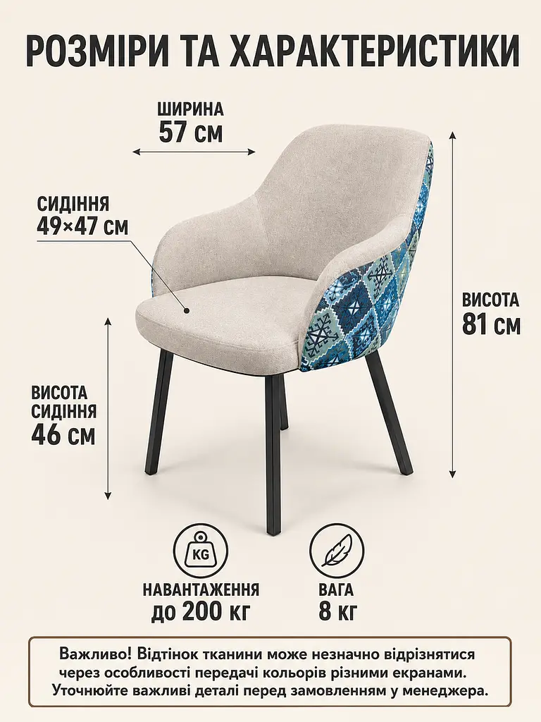 Стілець для кухні Ріо з акцентною спинкою 2 на металевих ніжках 81×57 см до 200 кг, сіро-коричневий (49676275) - фото 3