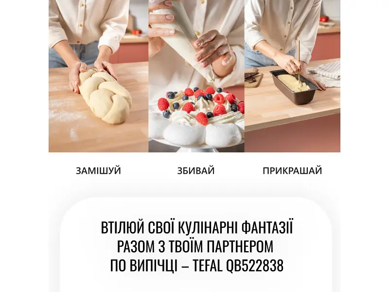 Кухонна машина Tefal QB522838 - фото 6