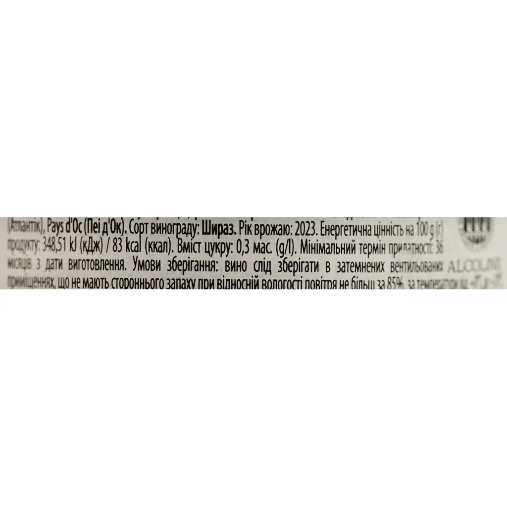 Вино La Bonne Journee Syrah IGP Pays d'Oc червоне сухе 0.75 л - фото 6