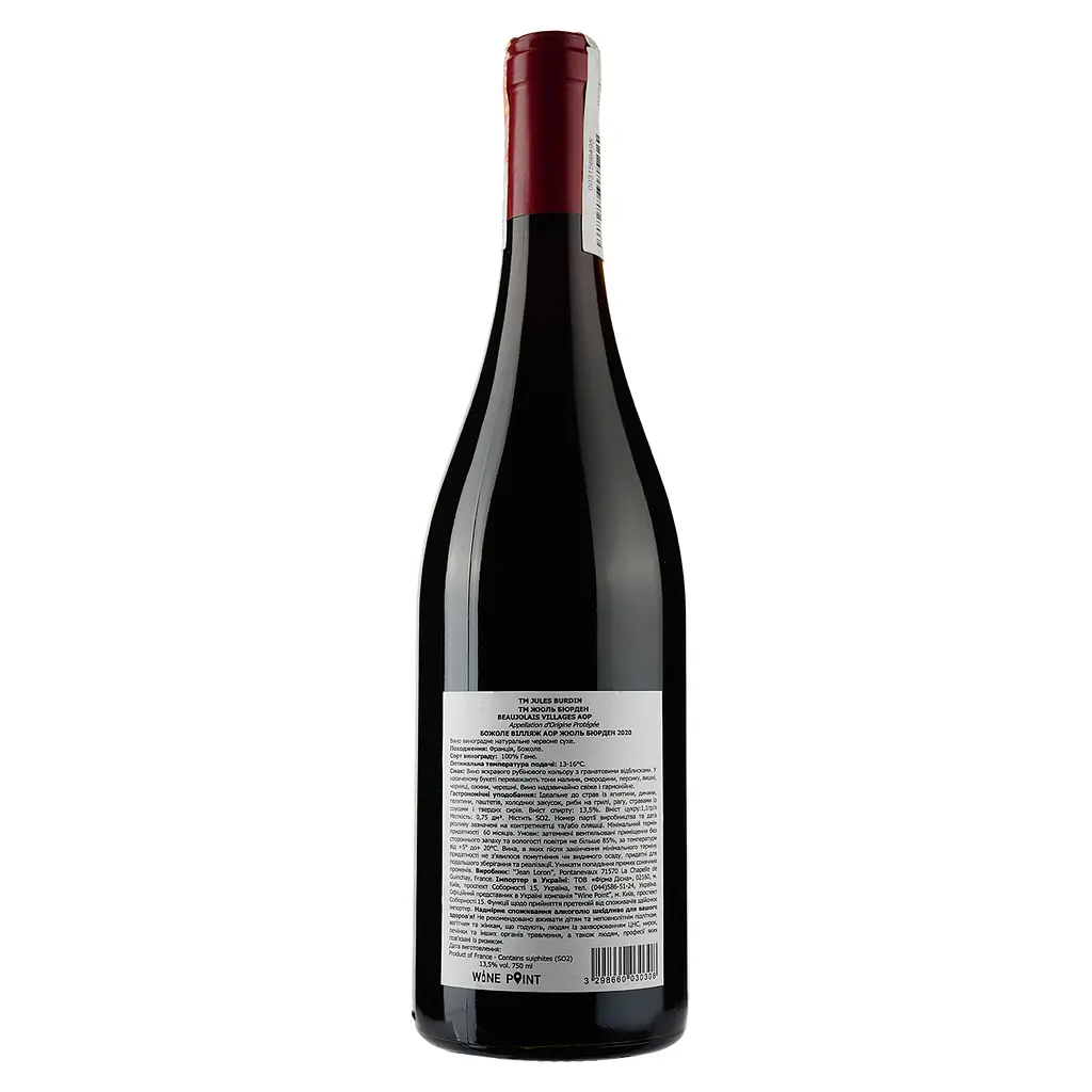 Вино Jules Burdin Beaujolais Villages AOP червоне сухе 0.75 л - фото 2