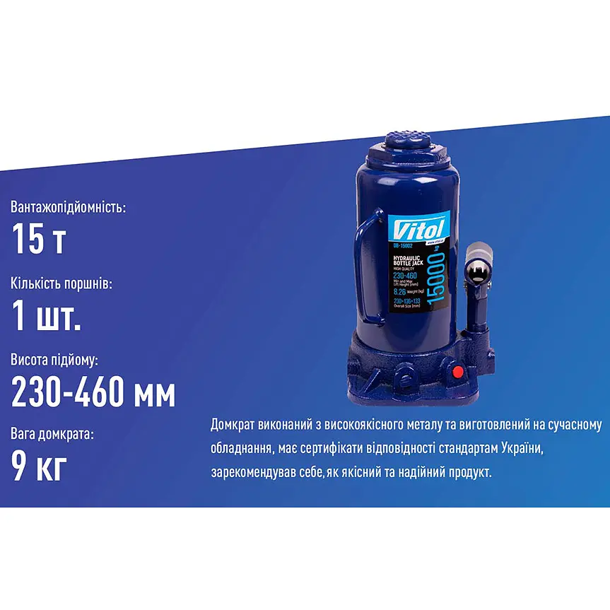 Домкрат гидравлический телескопический Vitol 15т 230-460 мм 9 кг в коробке (DB-15002) - фото 5