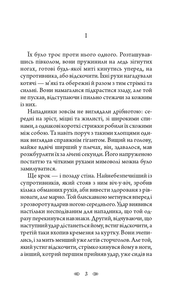 День Відбуття - фото 2