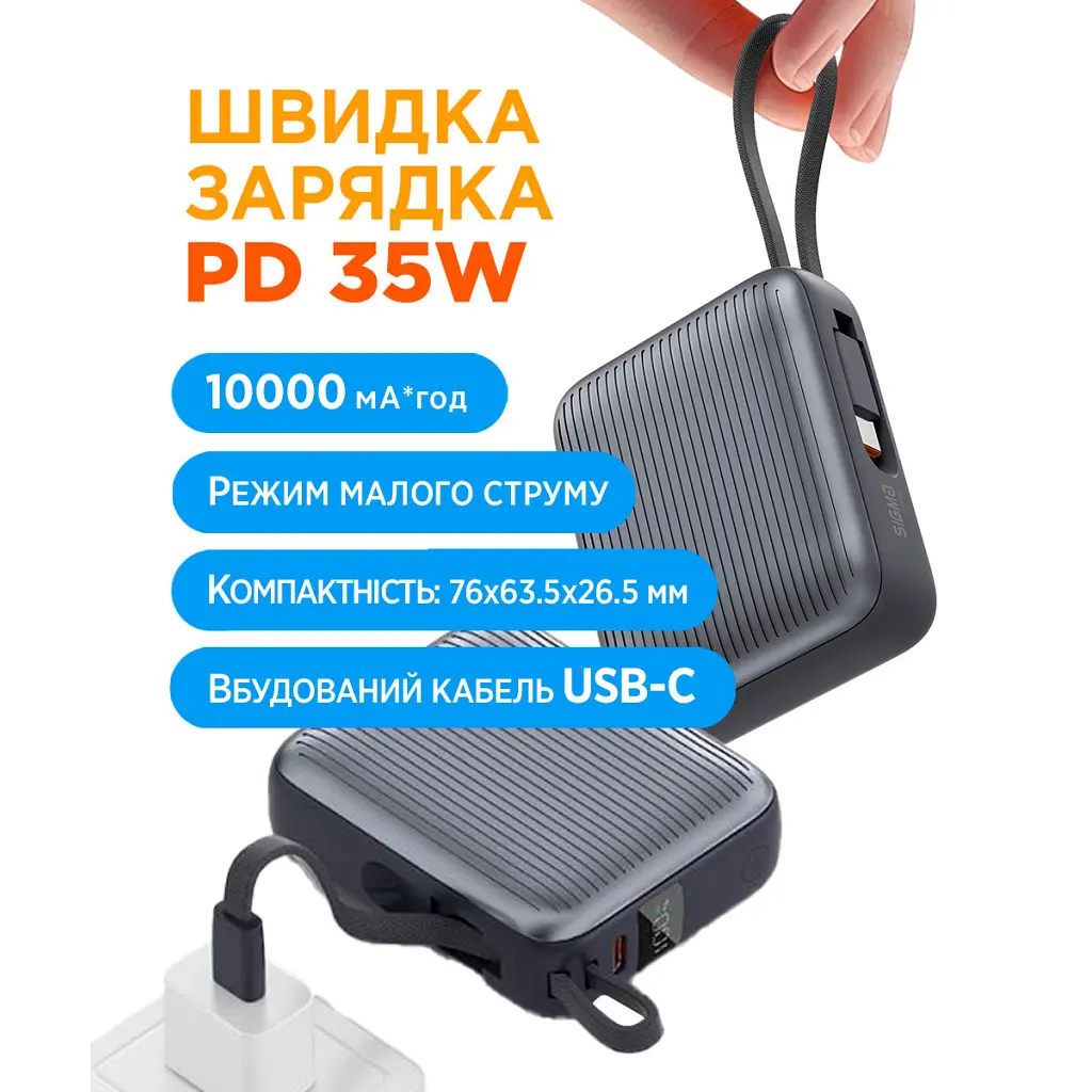Батарея універсальна Sigma X-power SI10A5QL 10000mAh, 35W (4827798312711) - фото 6