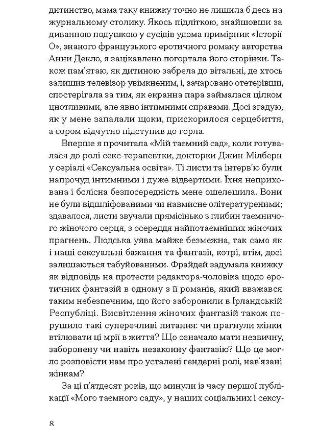 ХОЧУ. Анонімні листи - фото 6
