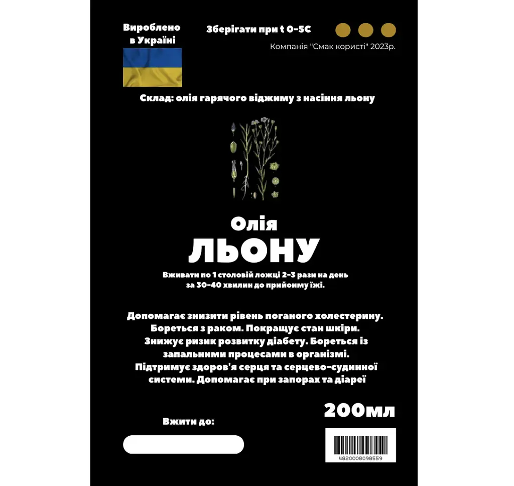 Масло из семян льна 200 мл - фото 2