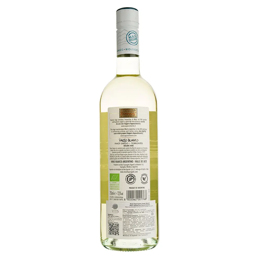 Вино Masi Tupungato Passo Bianco, біле, сухе, 12,5%, 0,75 л - фото 2