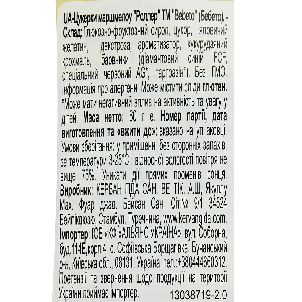Конфеты-маршмеллоу Bebeto Роллер, 60 г - фото 3