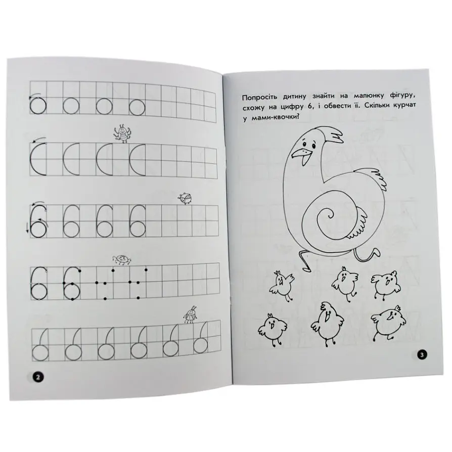 Навчальна книга Мої перші прописи. Розвиваємо мовлення. Від 6 до 10 102700 - фото 5
