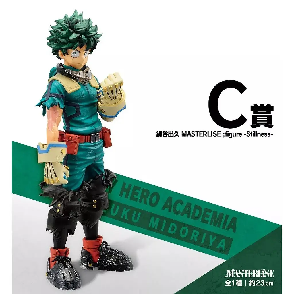 Фігурка Bandai Spirits Моя геройська академія Ізуку Мідорія My Hero Academia Izuku Midoriya 23 см BS MHA IM 23 - фото 3