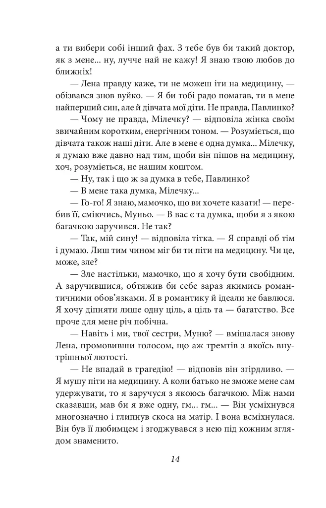 Царівна - фото 15