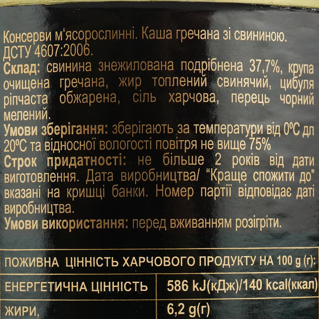 Гречана каша Алан зі свининою 525 г - фото 7