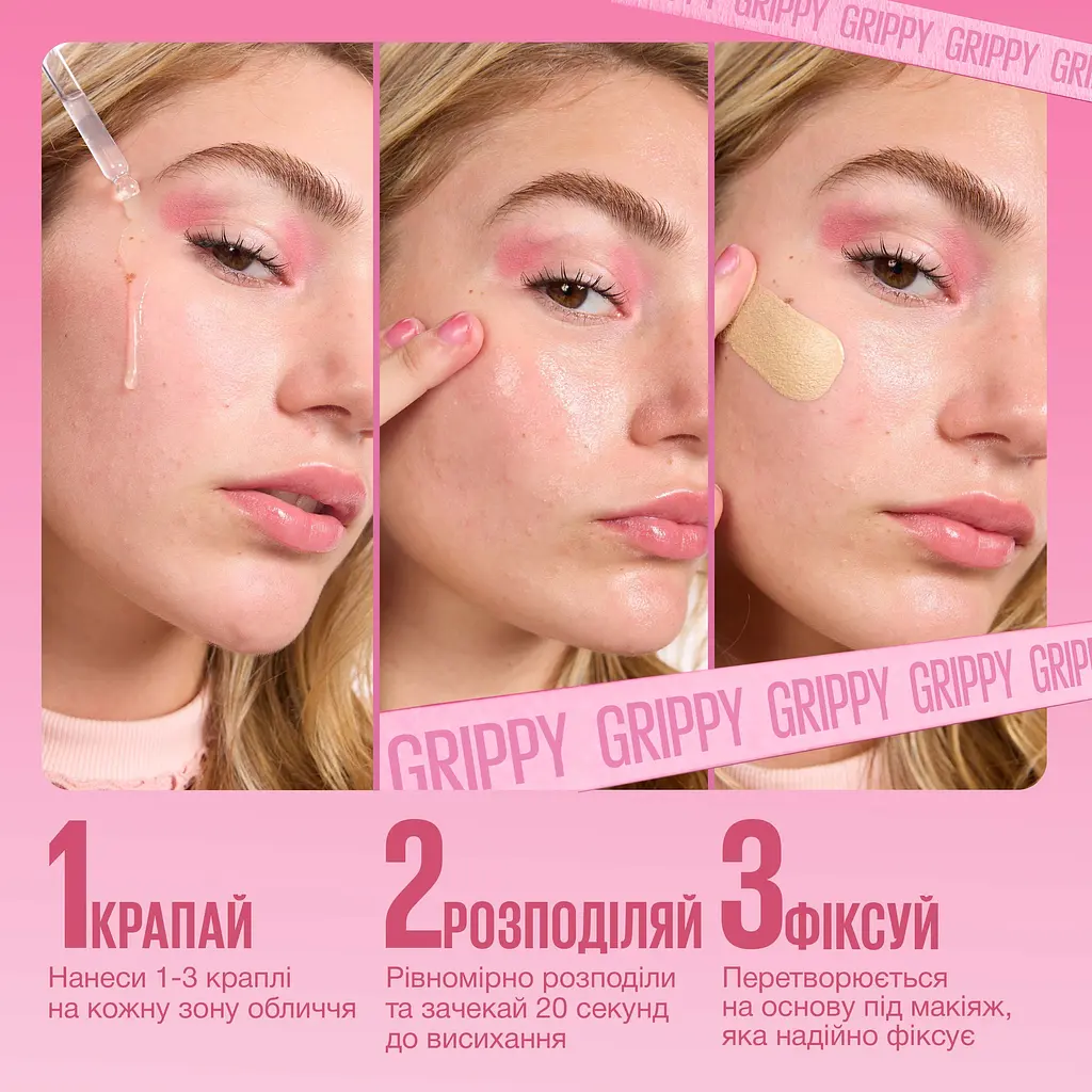 Праймер-сыворотка для лица Maybelline New York Grippy для фиксации макияжа 30 мл - фото 6