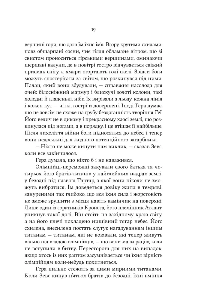 Гера - фото 12