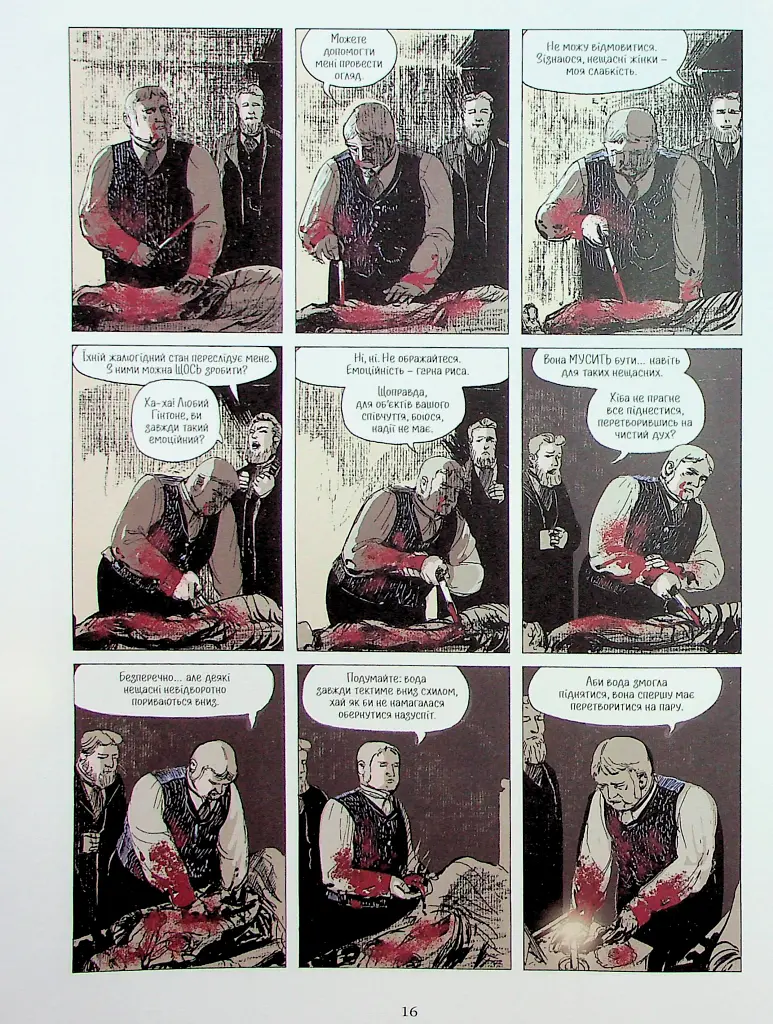Із Пекла. Колекційне видання. Книга 3 - фото 12
