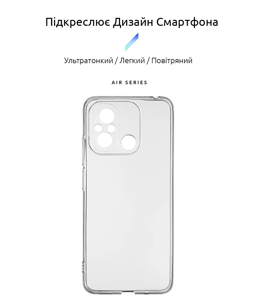 Прозрачный чехол для Xiaomi Redmi 12C/11A с защитой камеры, тонкий, силиконовый, бесцветный, ударостойкий, противоударный бампер c закрытой камерой, ArmorStandart (ARM65964) - фото 2