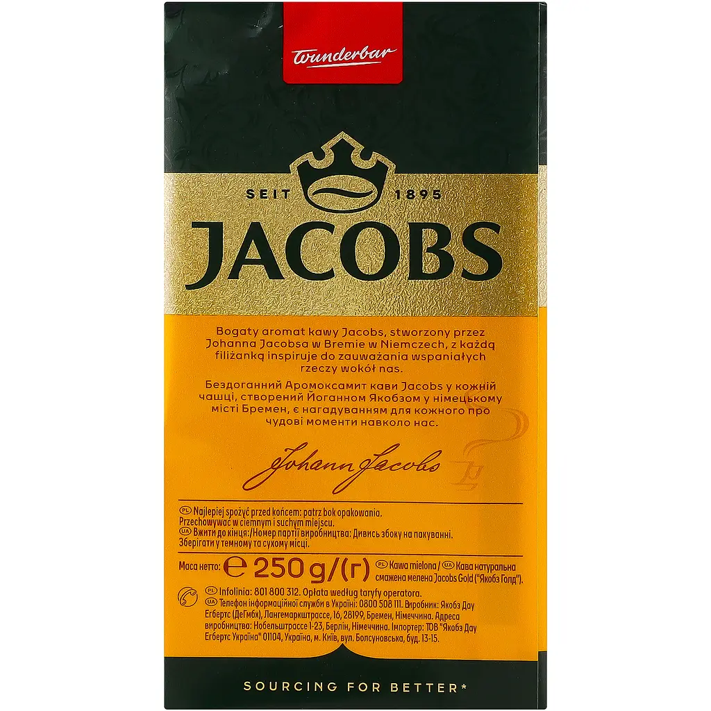 Кава мелена Jacobs Gold натуральна смажена 250 г (944102) - фото 3