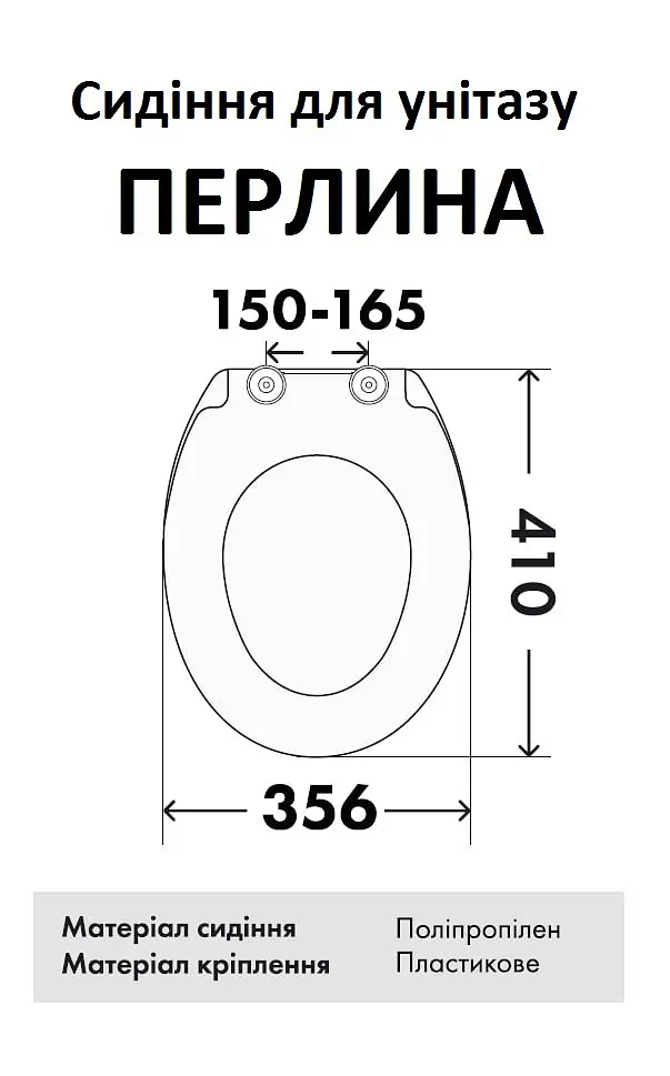 Сидіння для унітазу Sydanit Перлина - фото 6