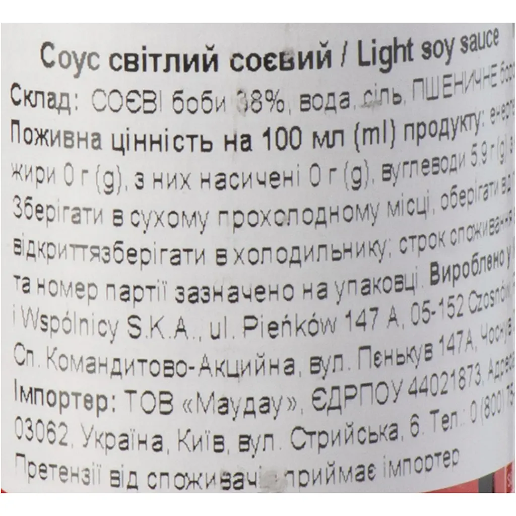Світлий соєвий соус House of Asia 150 мл - фото 6
