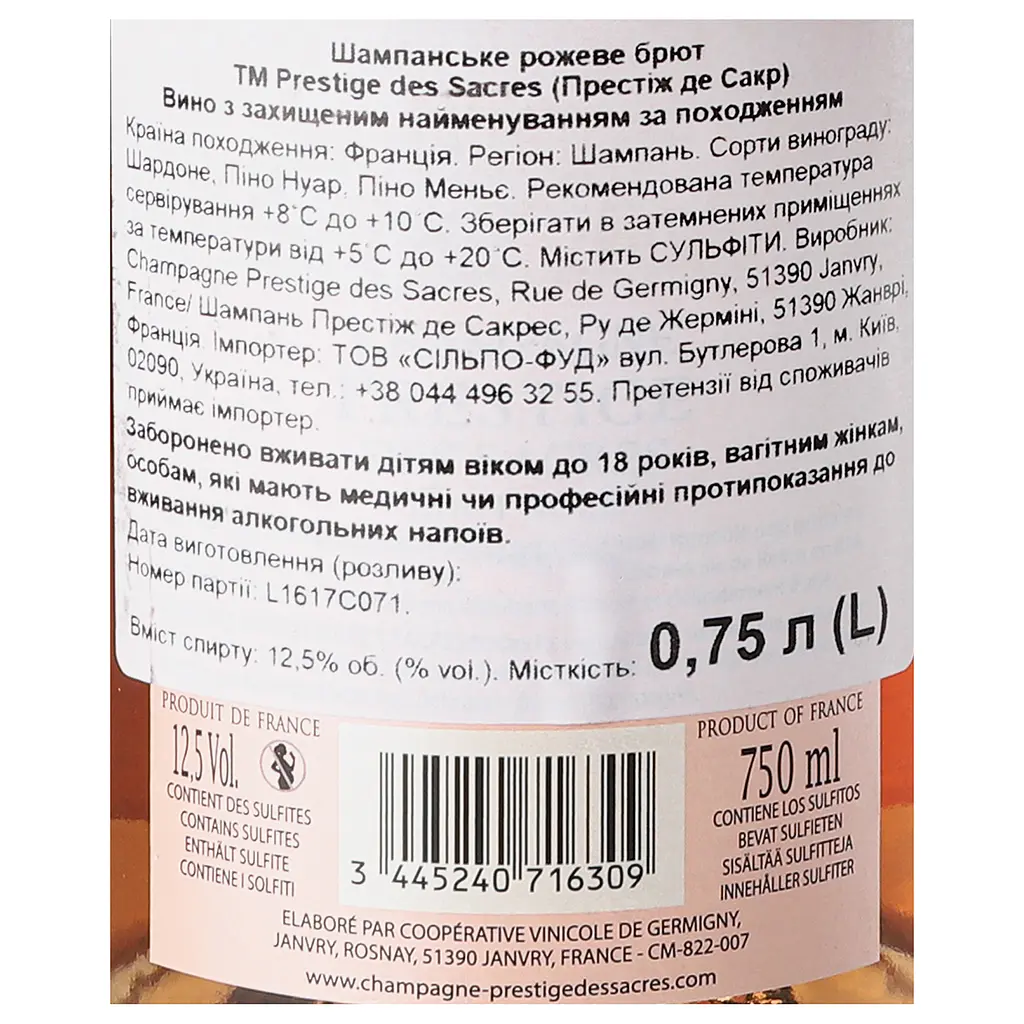 Шампанское Prestige des Sacres Brut Rose, 12%, 0,75 л (873188) - фото 5