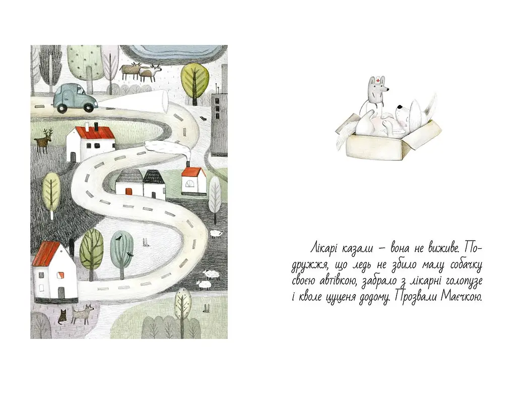 Книга Маечка. Автор - Юлия Лактионова (Nebo) - фото 4