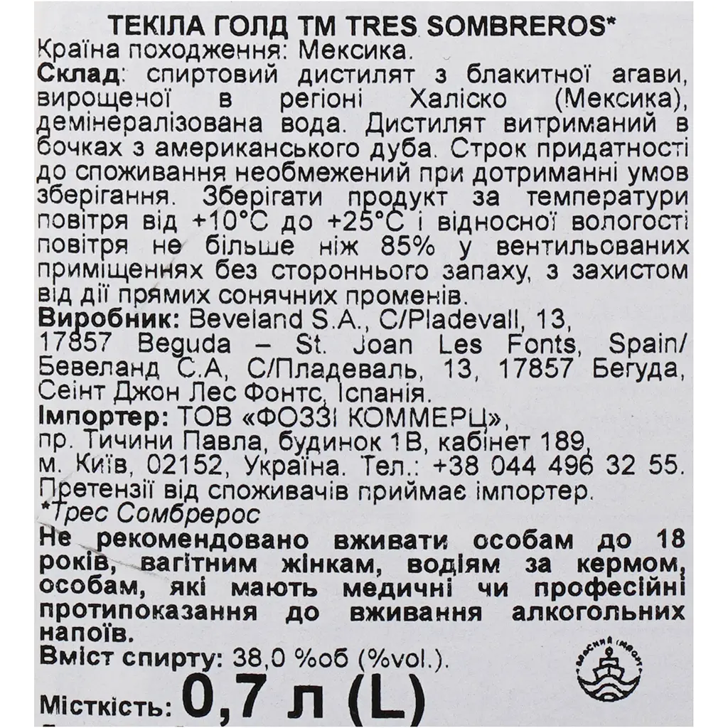 Текіла Tres Sombreros Gold, 38%, 0,7 л - фото 6