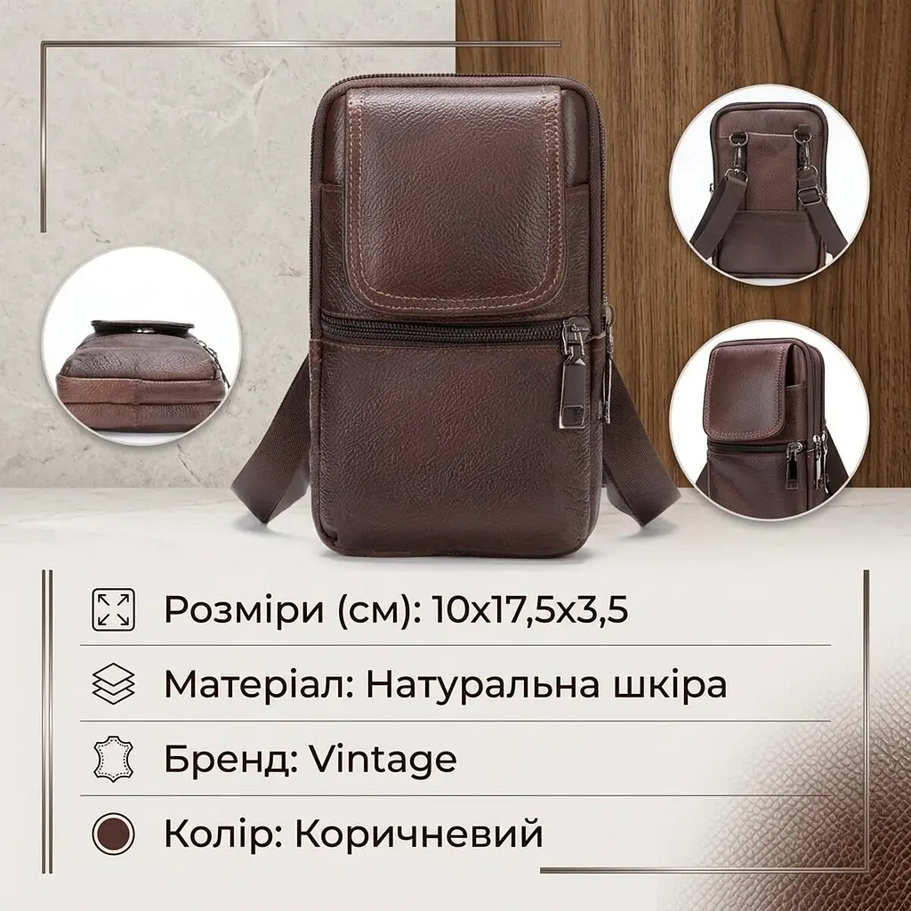 Сумка-барсетка на ремінь шкіряна штанів 20352 Vintage коричнева - фото 3