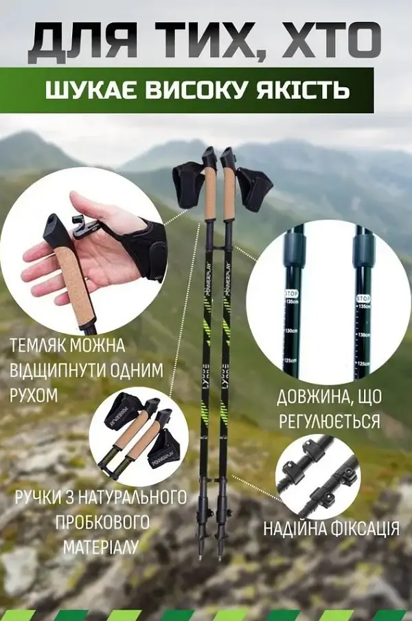 Палки для скандинавской ходьбы PowerPlay 9111 Lykke Green 80-135 см (пара) + 2-и пары сапог + чехол (PP_9111_Green) - фото 5