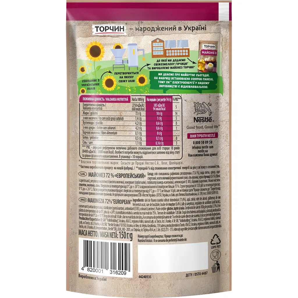 Майонез Торчин Європейський 72%, 150 г - фото 2